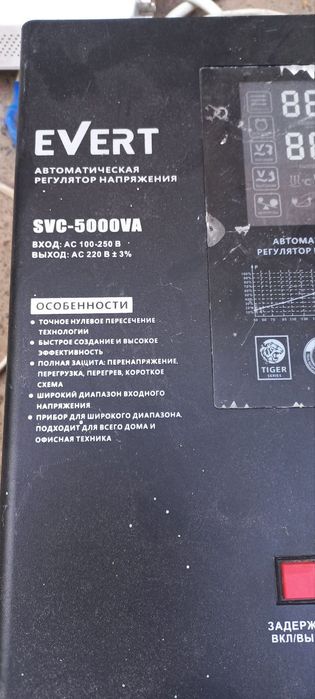 Стаблизатор сотила