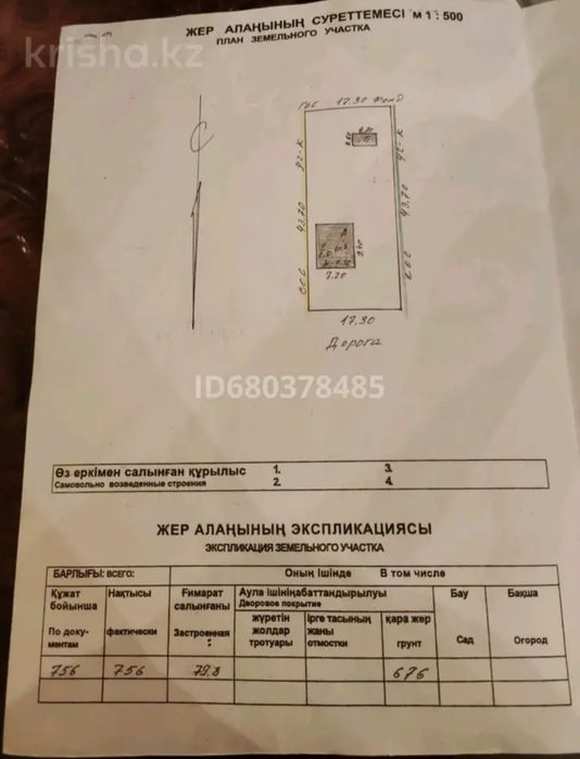 Продам дом дачный