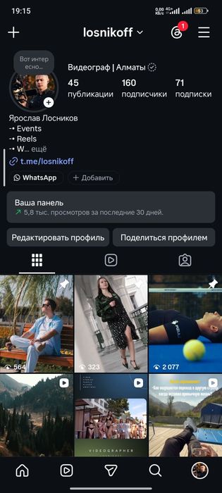 Видеосъемка | Видеограф Алматы