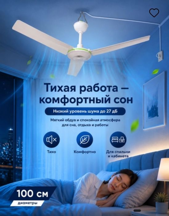 Ventilyator vintilyator osma patalochniy вентилятор потолочные осма  в