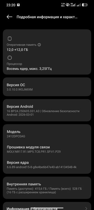 Poco x7pro сатылады