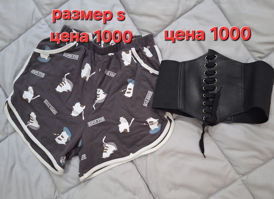 Срочно продаю вещи