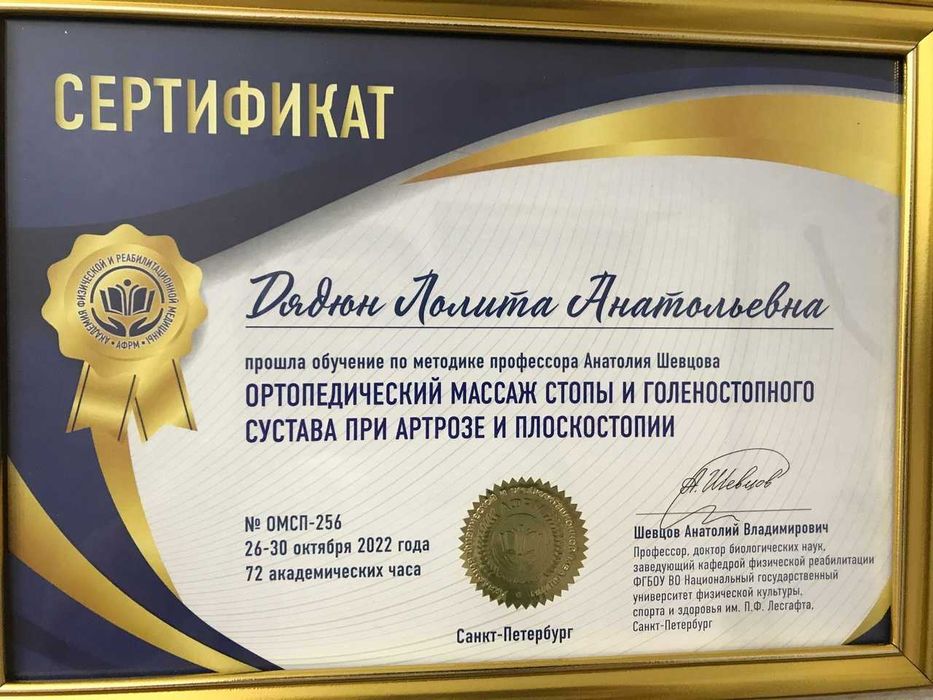 Массаж Классический