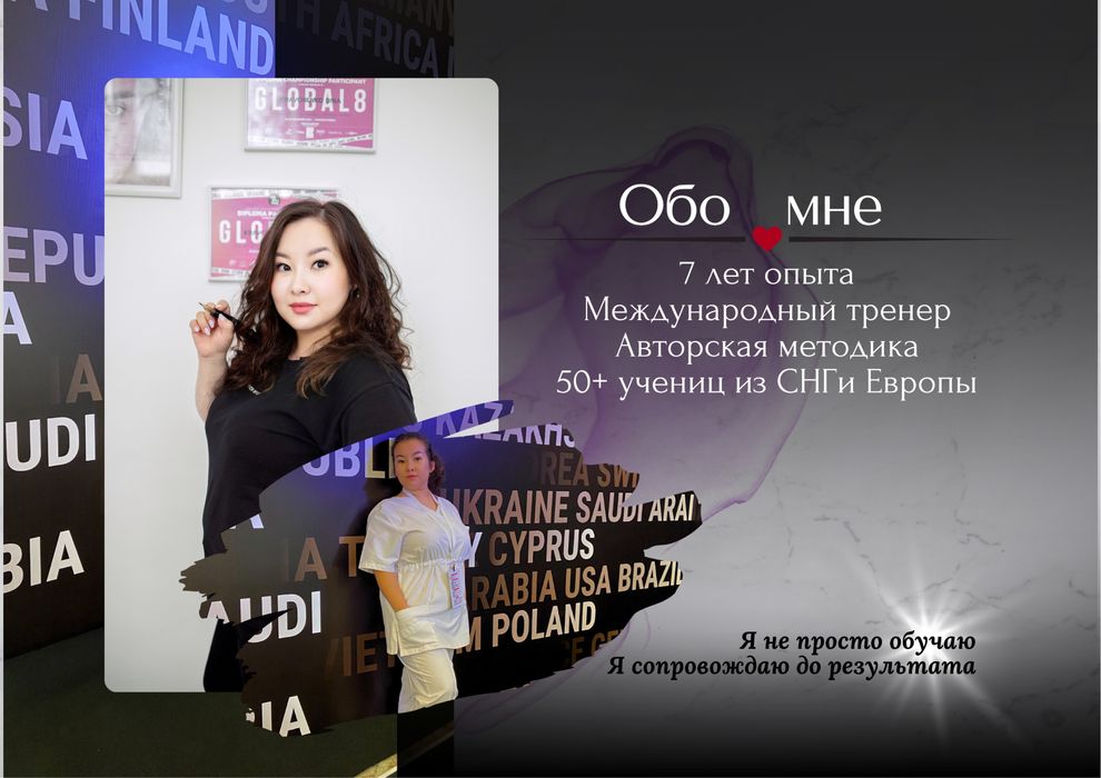 Обучение перманентному макияжу с нуля