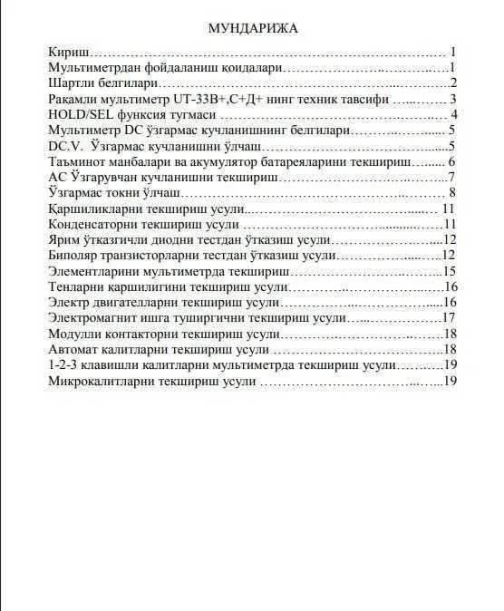 kitob Mul’timetr UNI-T UT33B+