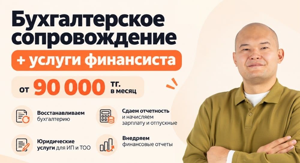 Ведение бухгалтерии под ключ