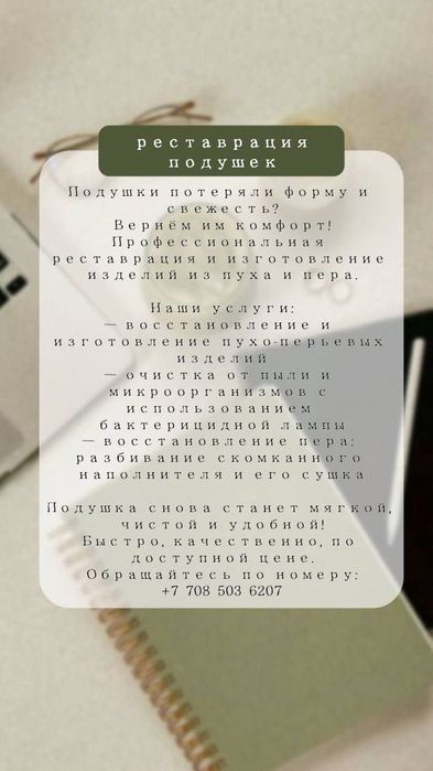 Реставрация подушек