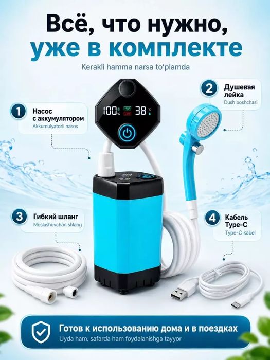 Kemping uchun portativ dush, LED-displey, harorat va zaryad, 6000 mA/s
