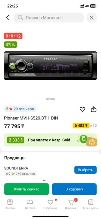 Магнитафон для авто