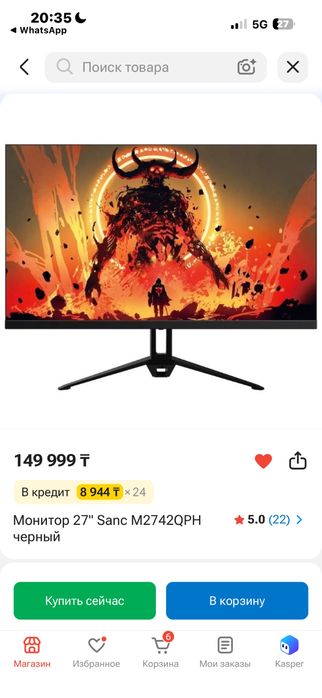 Монитор 27" Sanc M2742QPH черный