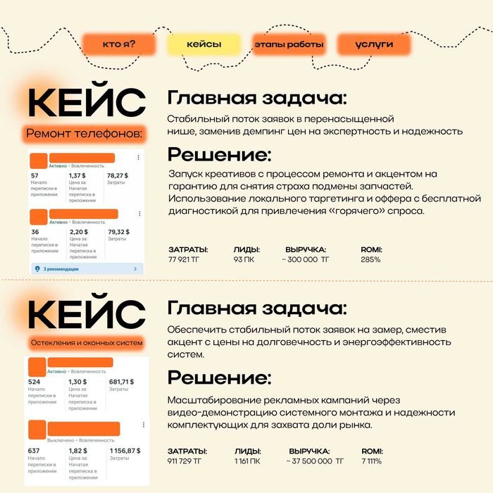 Таргетолог | Реклама | Настройка таргета в instagram