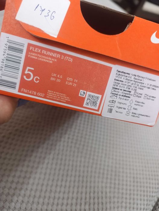 Маратонки Nike 21 номер за момиче