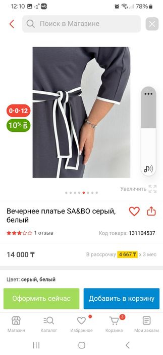 Платье новое,48 р-р