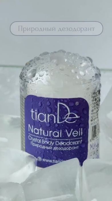 Дезодорант природный
