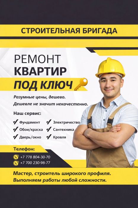 Ремонт под ключ и частично. Любые сложные работы