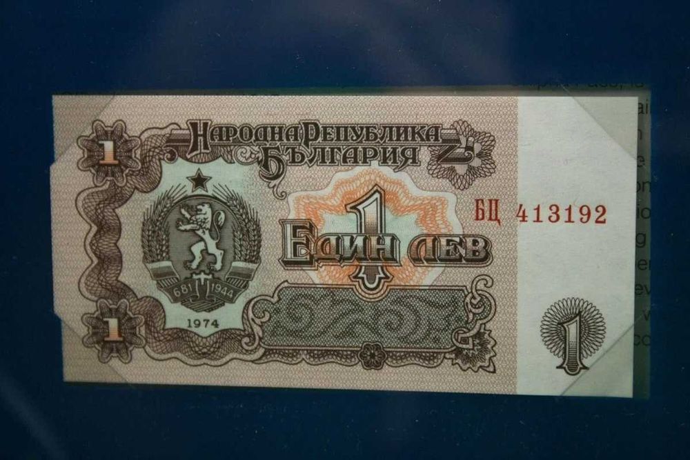Banknotes of all Nations  UNC 1974 България 1 лев