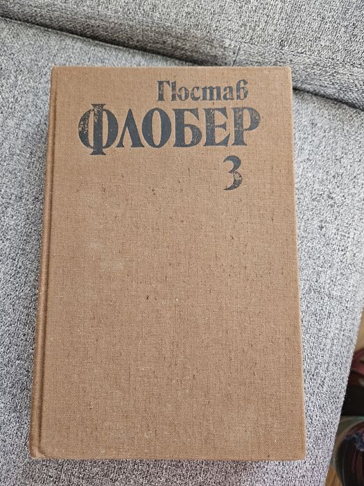 Книги Световна класика - колекция 4