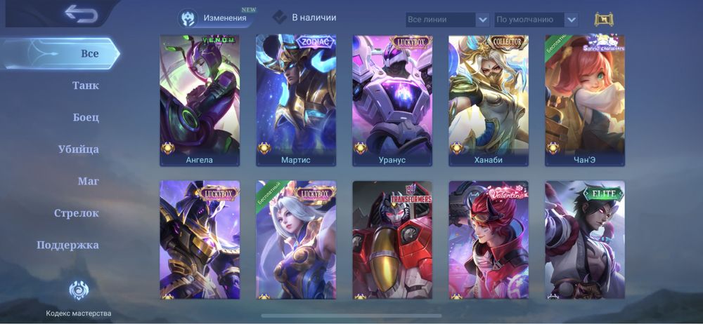 Продам акаунт mobile legends bang band