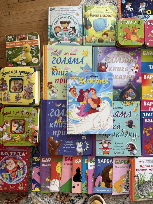 Голям комплект детски книги – приказки, енциклопедии, Барбарони, Larousse и др.