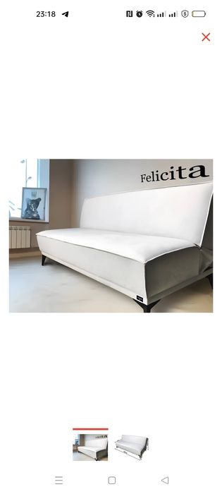 Диван книжка новый