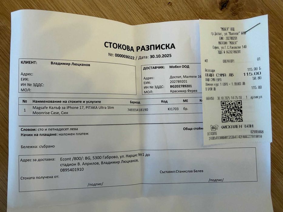 Оригинален калъф Pitaka за iPhone 17