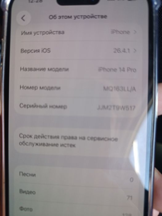 iPhone 14 300 тысяч