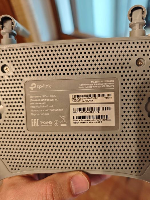 Два Wi-Fi роутер TP-LINK TL-WR840N билайн beeline