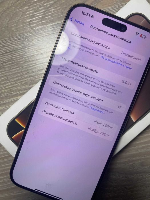 Apple iPhone 16 pro max (УРДЖАР) ЛОТ 921497