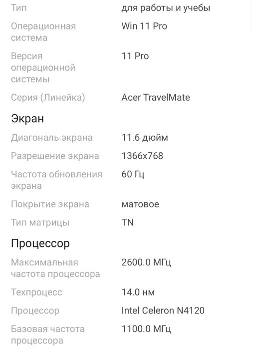 продается ноутбук