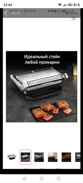 Продам абсолютно новый опти гриль Тефаль