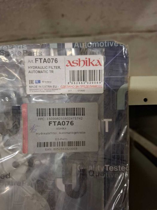 Хидравличен филтър автоматичва предакателна кутия ,Ashika Subaru