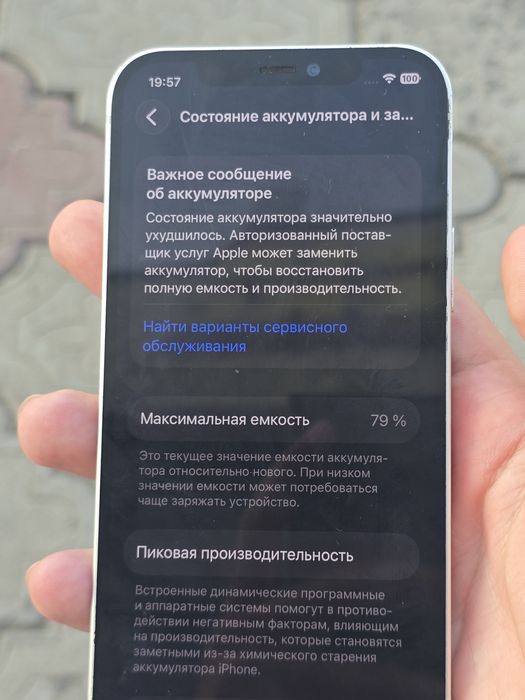 Обменяю айфон 12 на модели высше