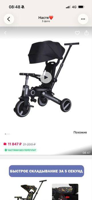 Велосипед детский