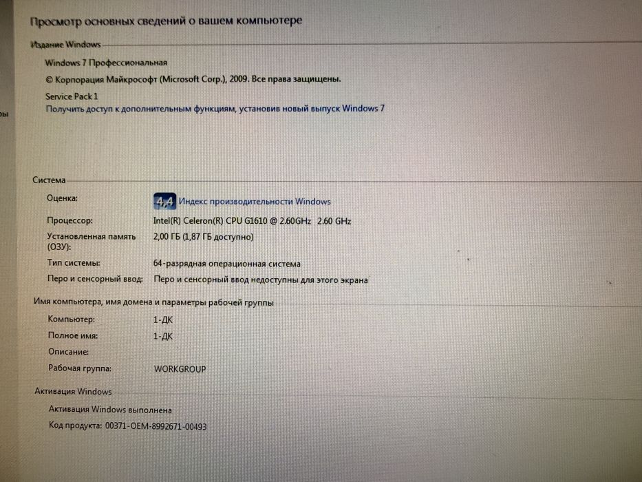 Продам Моноблок HP