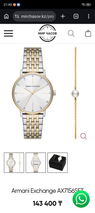 Женские часы, Armani Exchange