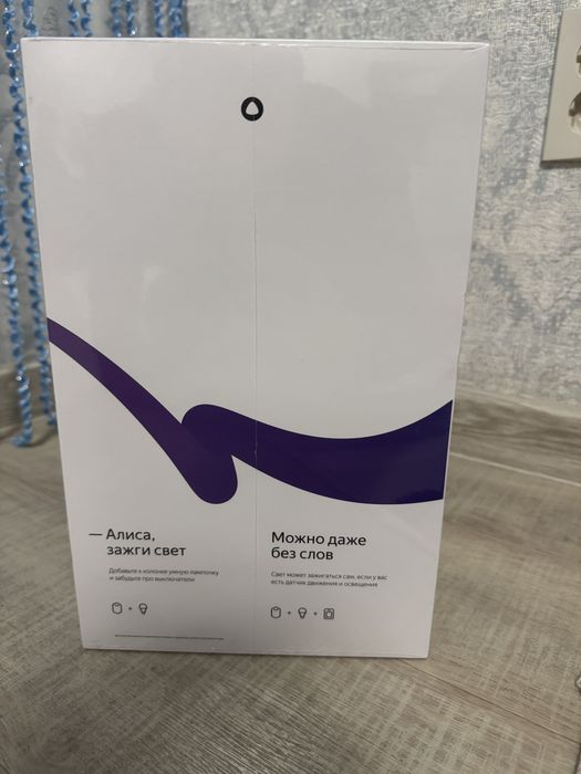 Яндекс стпнция Алиса Макс