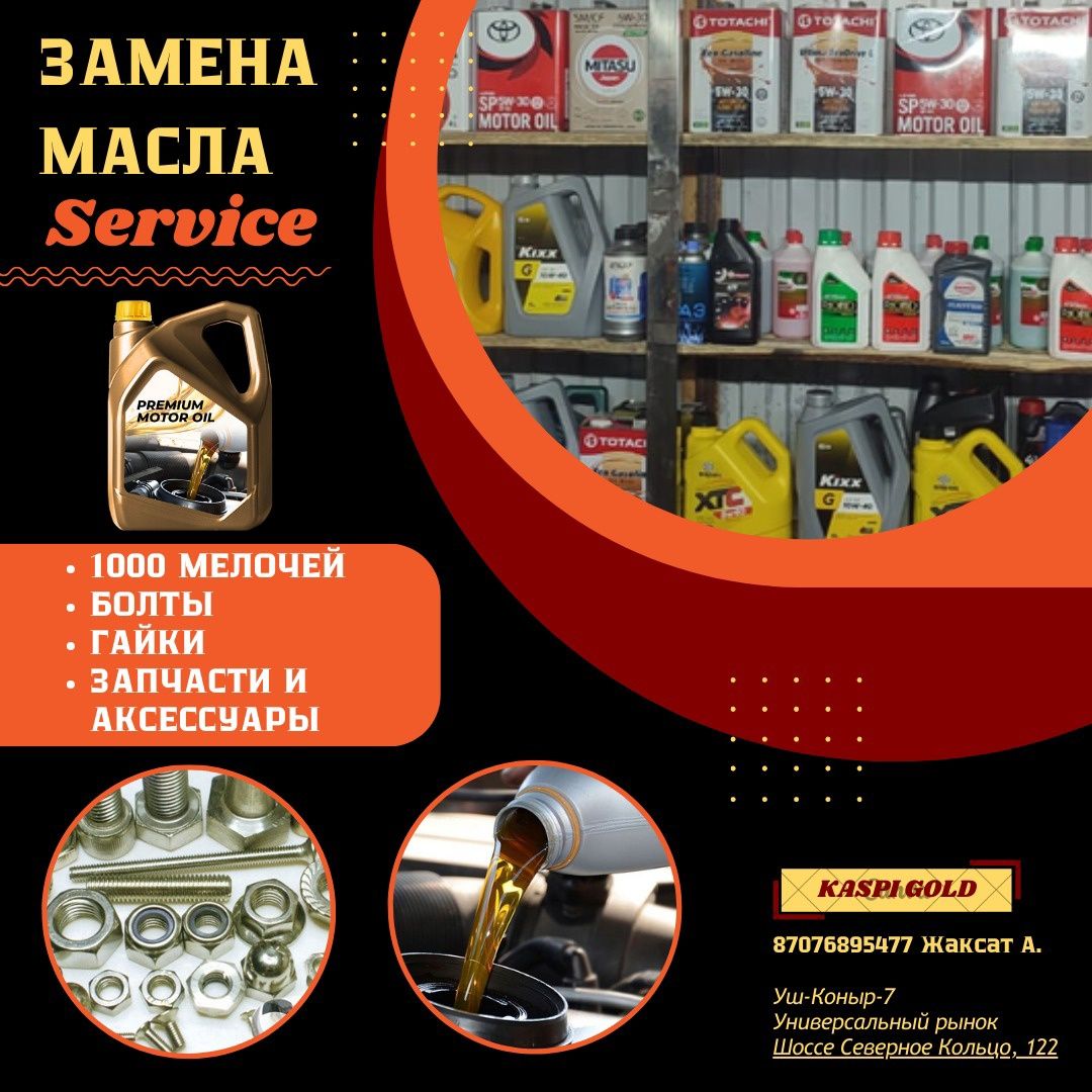 Замена масла, Автозапчасти и аксессуары - Ремонт двигателя Алматы на Olx