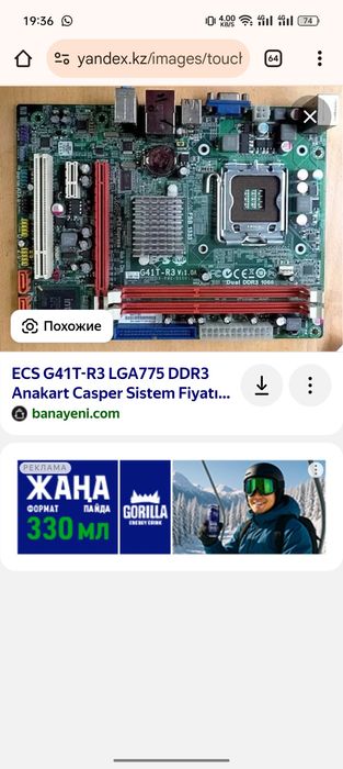 Продам системный блок