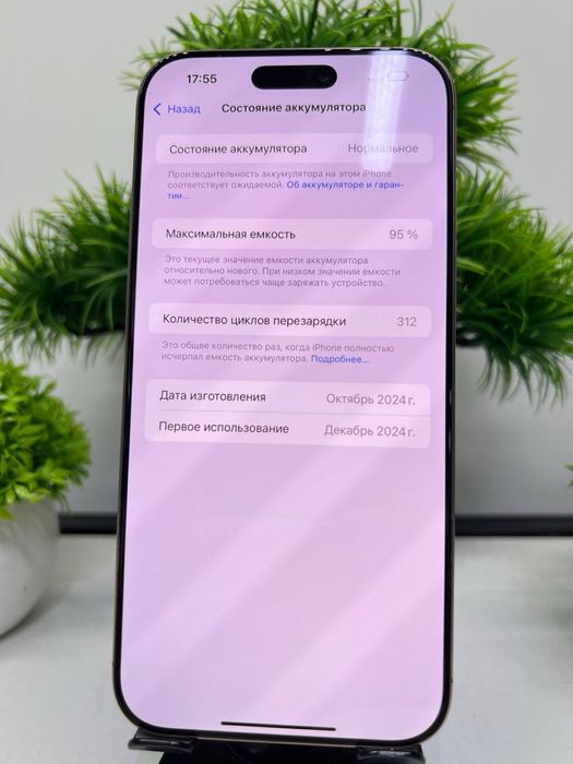 Iphone 16 Pro Max 256 gb