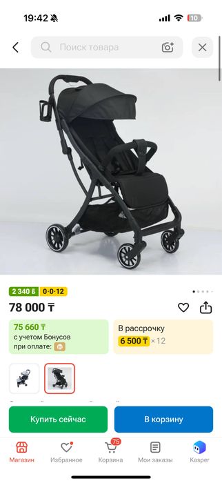 Прогулочная коляска Baby time