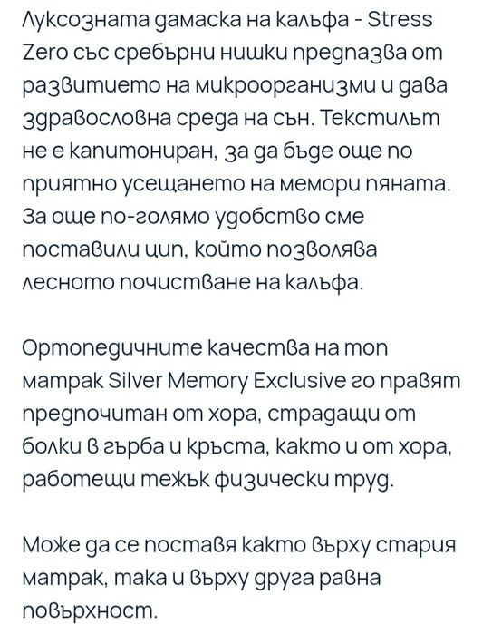 Топ матрак Silver Memory Exclusive-120/190 см -6 см