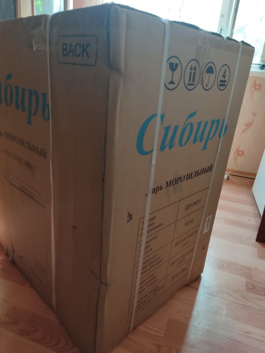 Продам Морозильник