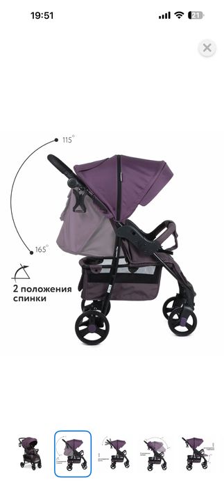 Прогулочная коляска