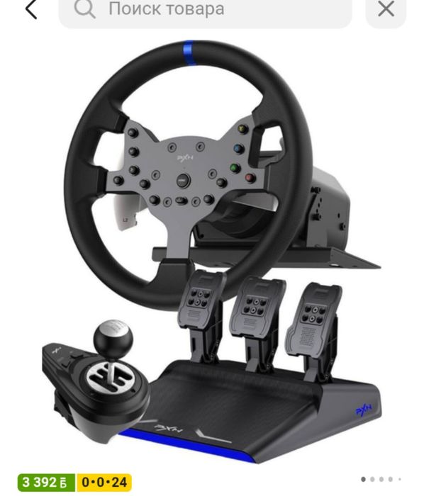 Игровой руль PXN v99