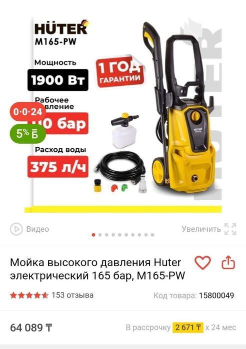 Продам мойку высокого давления