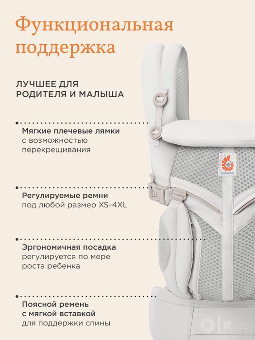 Ergobaby Omni COOL AIR PEARL GREY 0–48 oyli bolalar uchun (IDEAL)