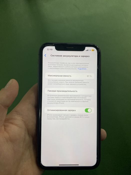 Айфон 11, 128гб 81акум