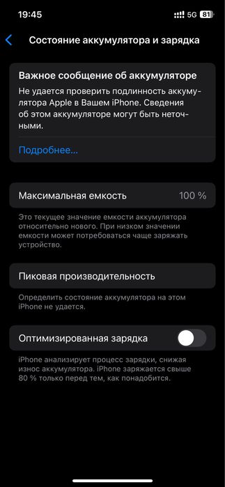 iphone 12 128 гб в хорошем состоянии