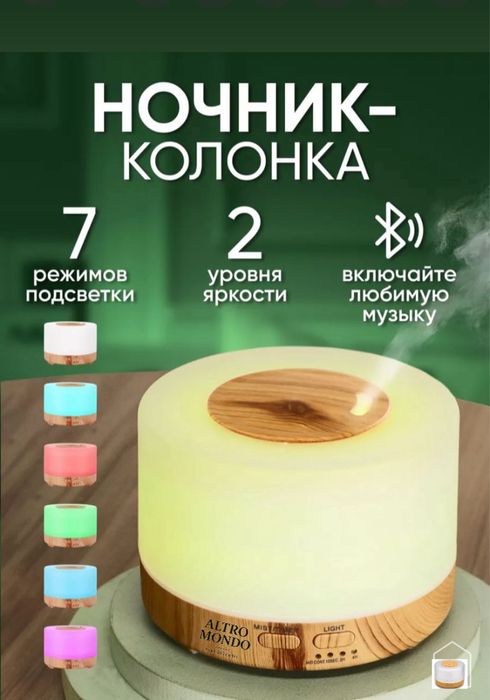 Увлажнитель воздуха