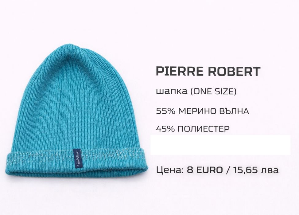 МЕРИНО вълнени аксесоари